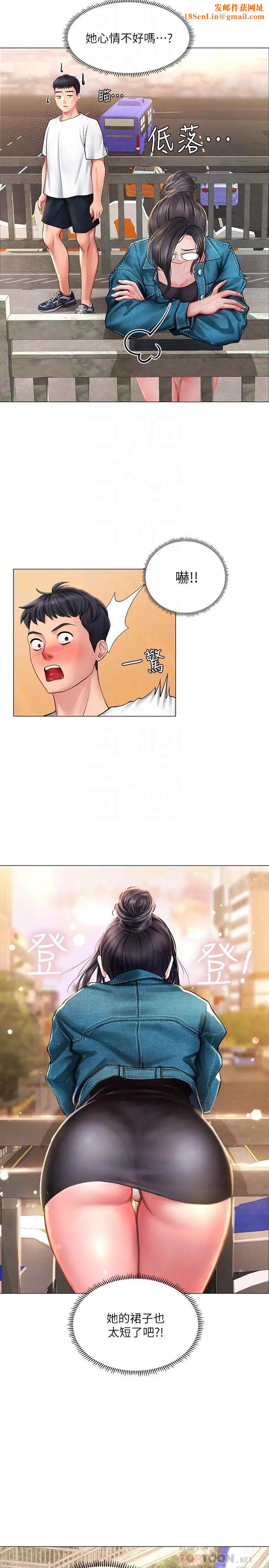 享乐补习街第15话-姐姐成熟的应对方法