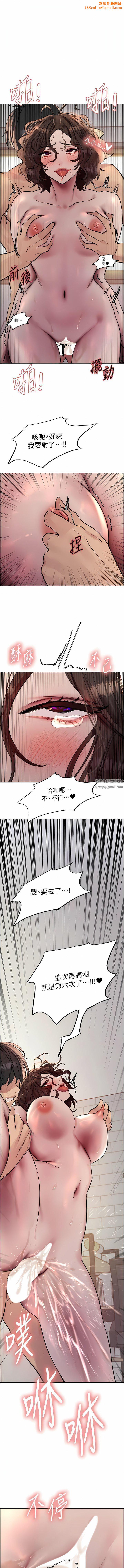 色轮眼第61话-陷入危机的六奴隶们