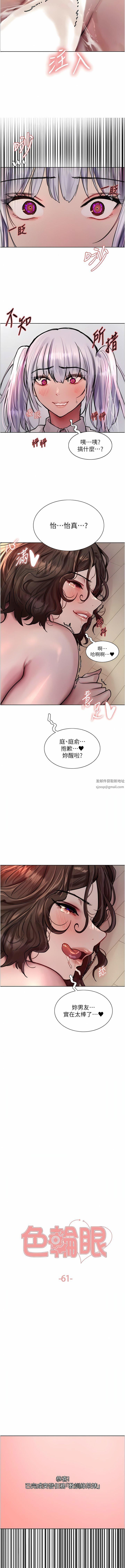 色轮眼第61话-陷入危机的六奴隶们