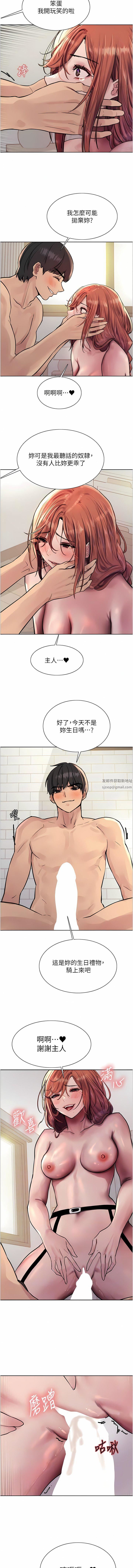 色轮眼第61话-陷入危机的六奴隶们