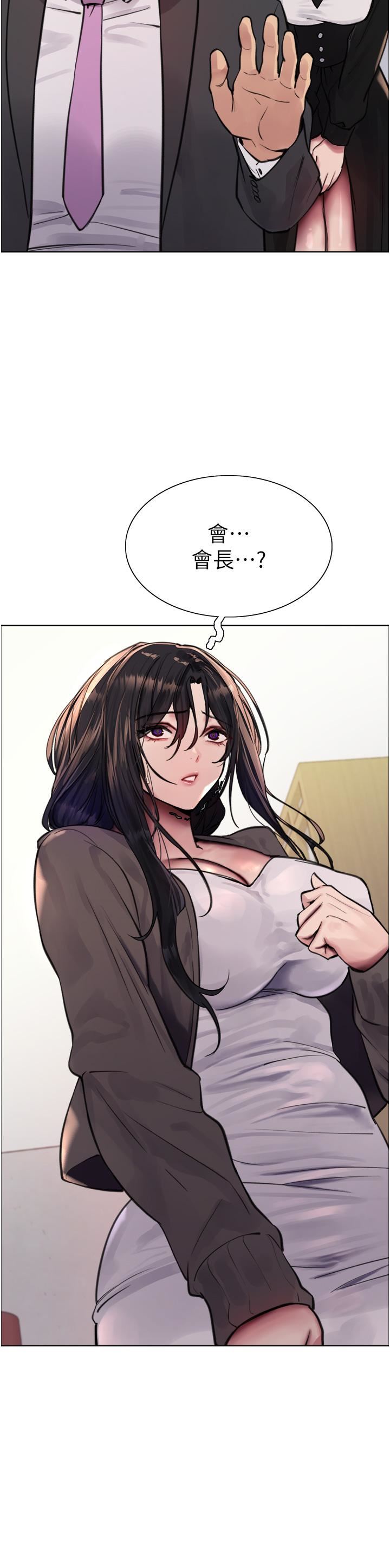 色轮眼第62话-宇荣同学…救救我…!