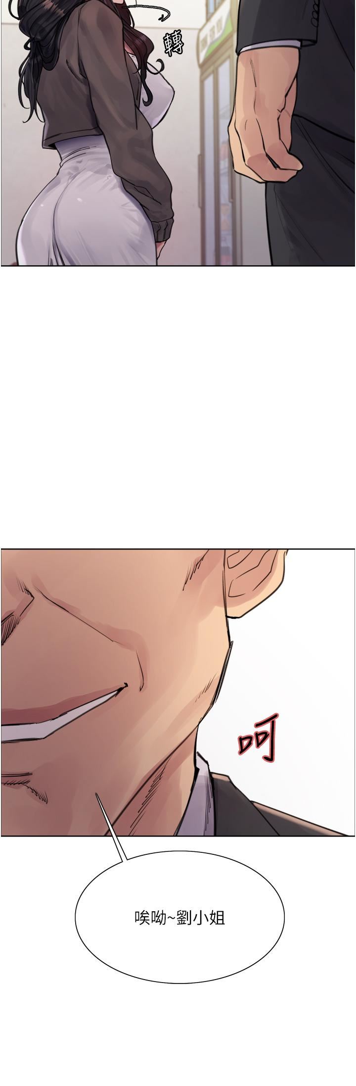 色輪眼第62話-宇榮同學…救救我…!