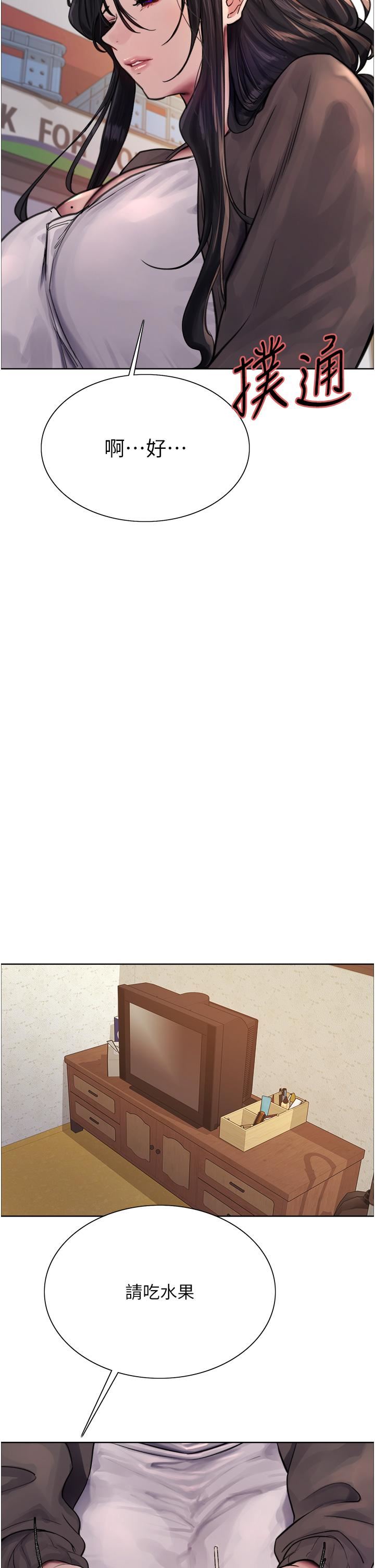 色輪眼第62話-宇榮同學…救救我…!