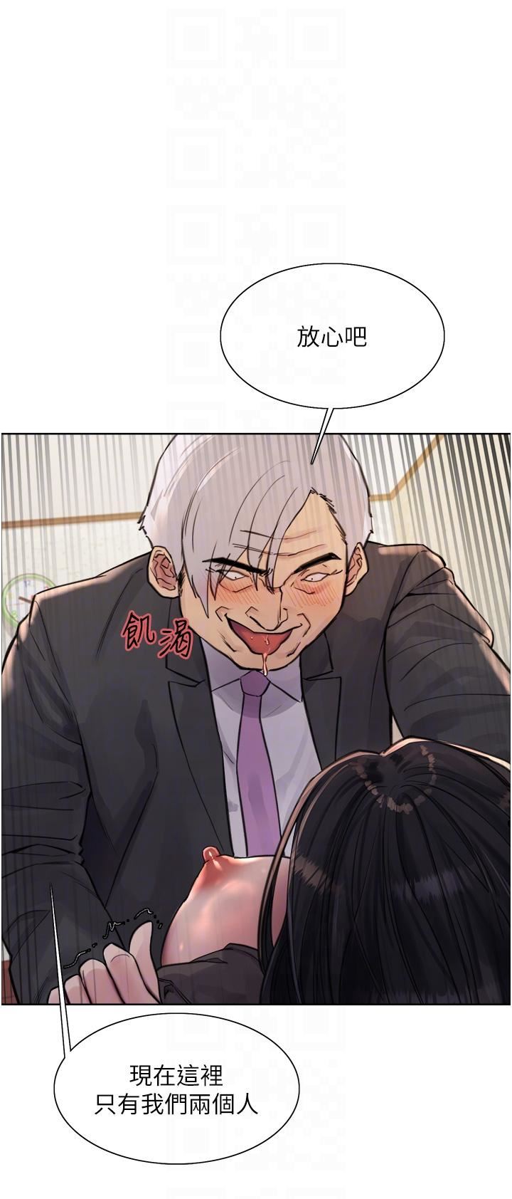 色輪眼第62話-宇榮同學…救救我…!