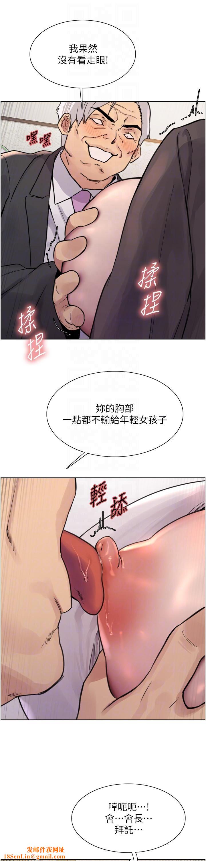 色輪眼第62話-宇榮同學…救救我…!