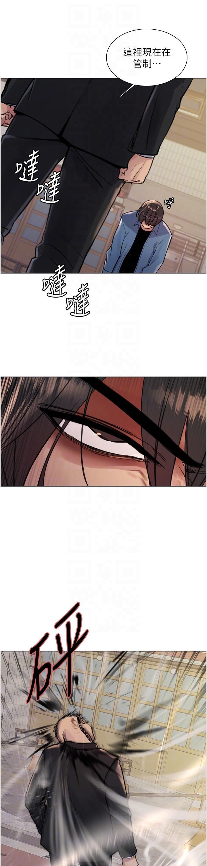 色輪眼第62話-宇榮同學…救救我…!