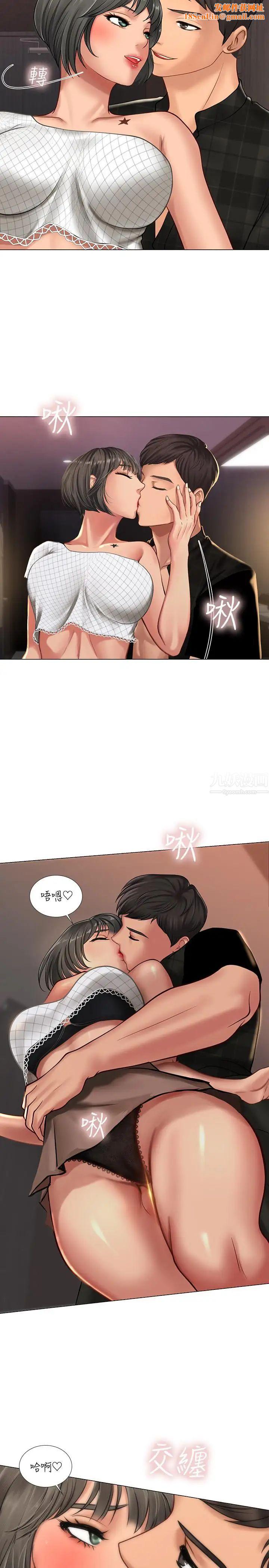 享乐补习街第16话-调教烈女的方法