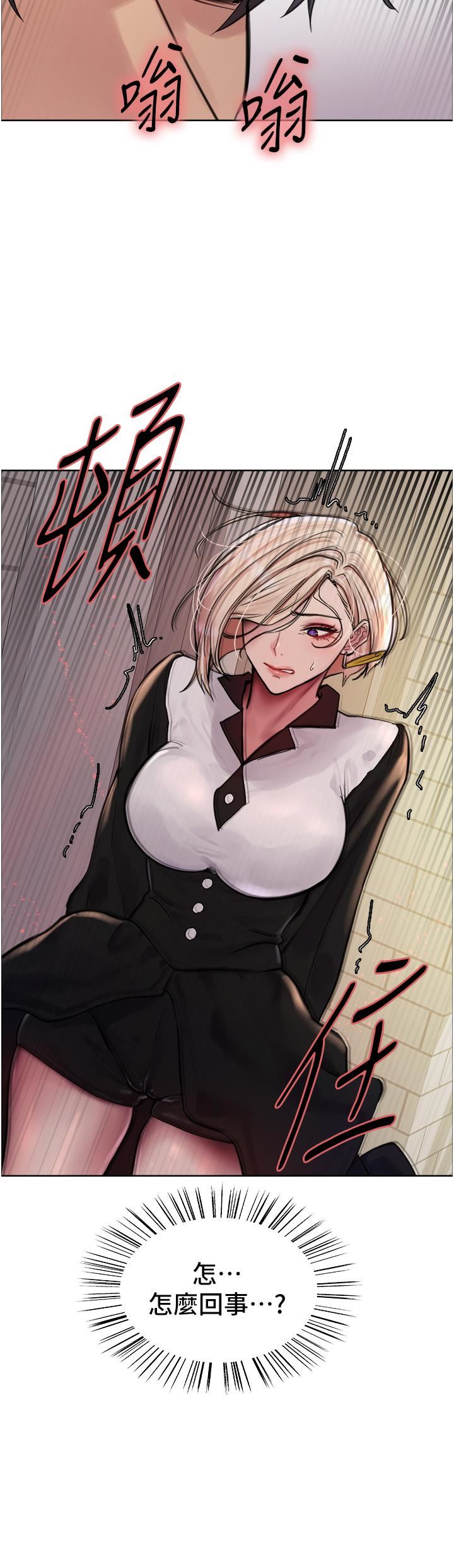 色輪眼第62話-宇榮同學…救救我…!