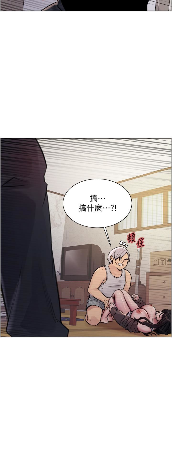 色輪眼第62話-宇榮同學…救救我…!