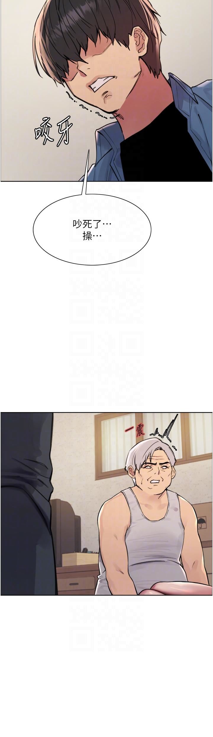 色轮眼第63话-老公帮妳洗干凈