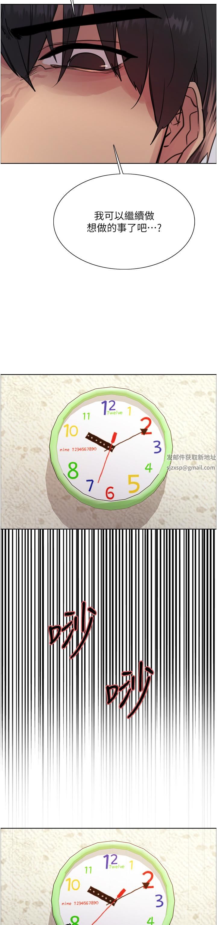 色輪眼第63話-老公幫妳洗幹凈