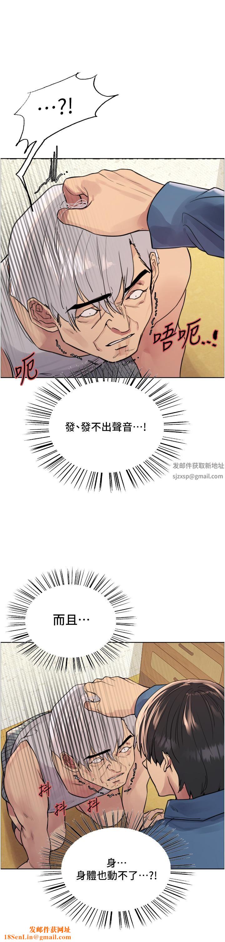 色轮眼第63话-老公帮妳洗干凈