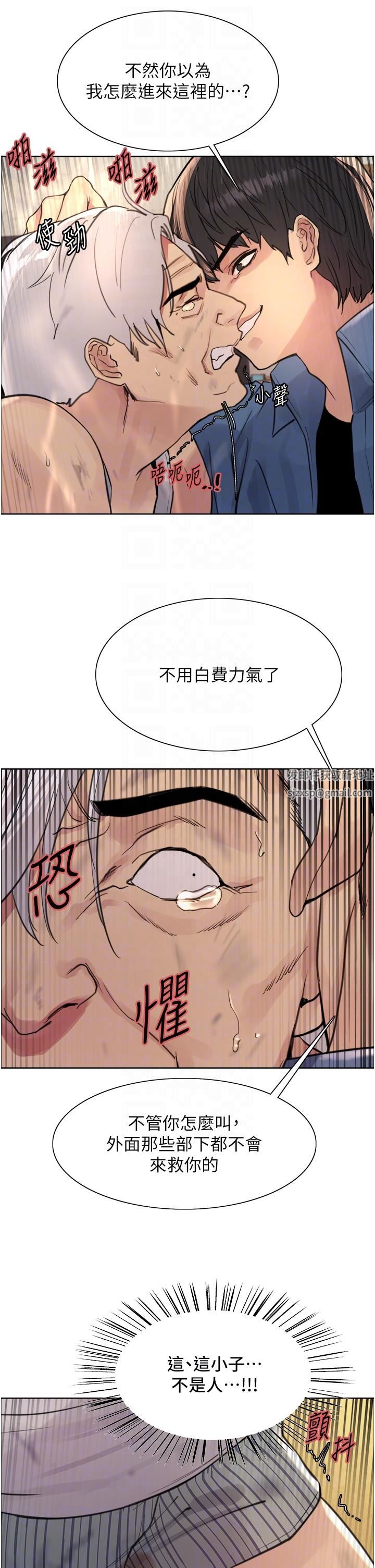 色輪眼第63話-老公幫妳洗幹凈