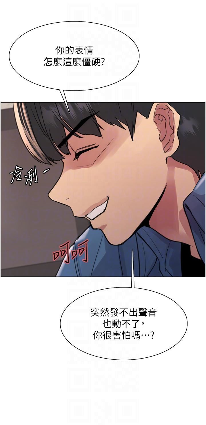 色轮眼第63话-老公帮妳洗干凈