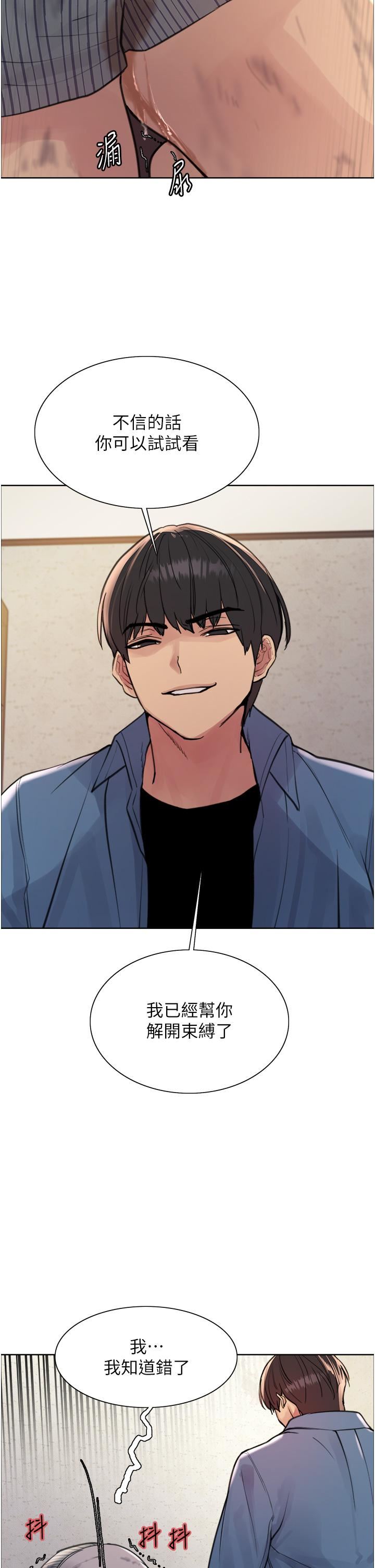 色轮眼第63话-老公帮妳洗干凈