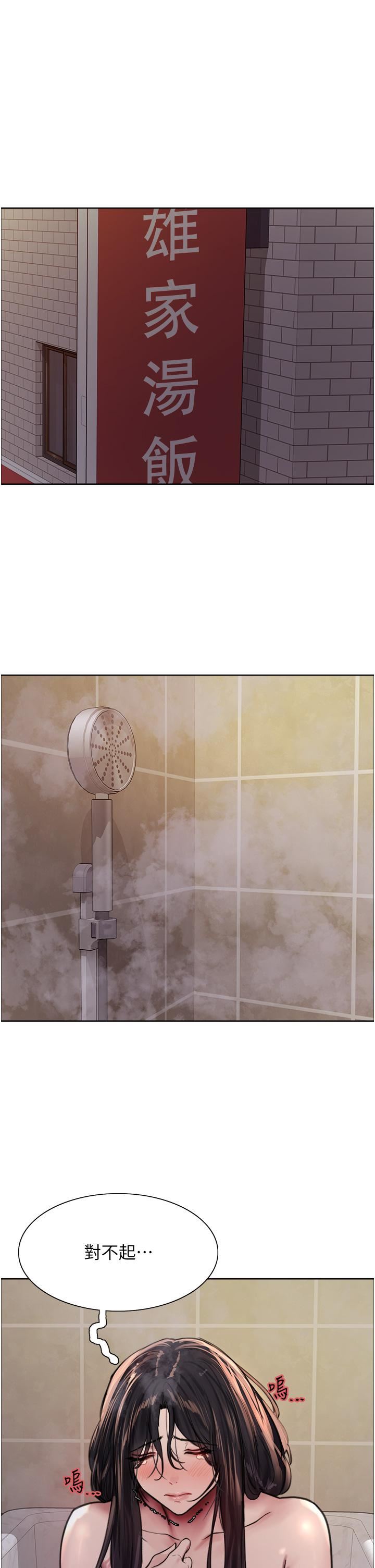 色轮眼第63话-老公帮妳洗干凈