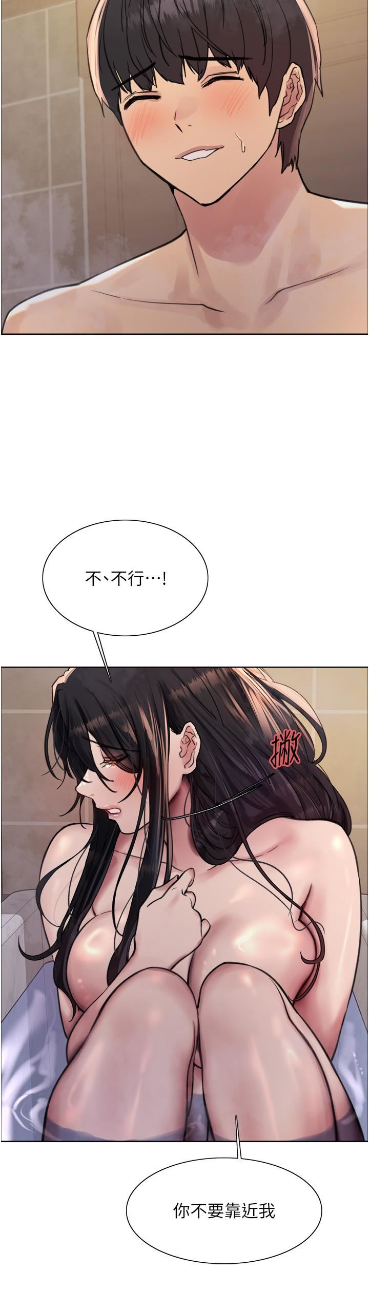 色輪眼第63話-老公幫妳洗幹凈