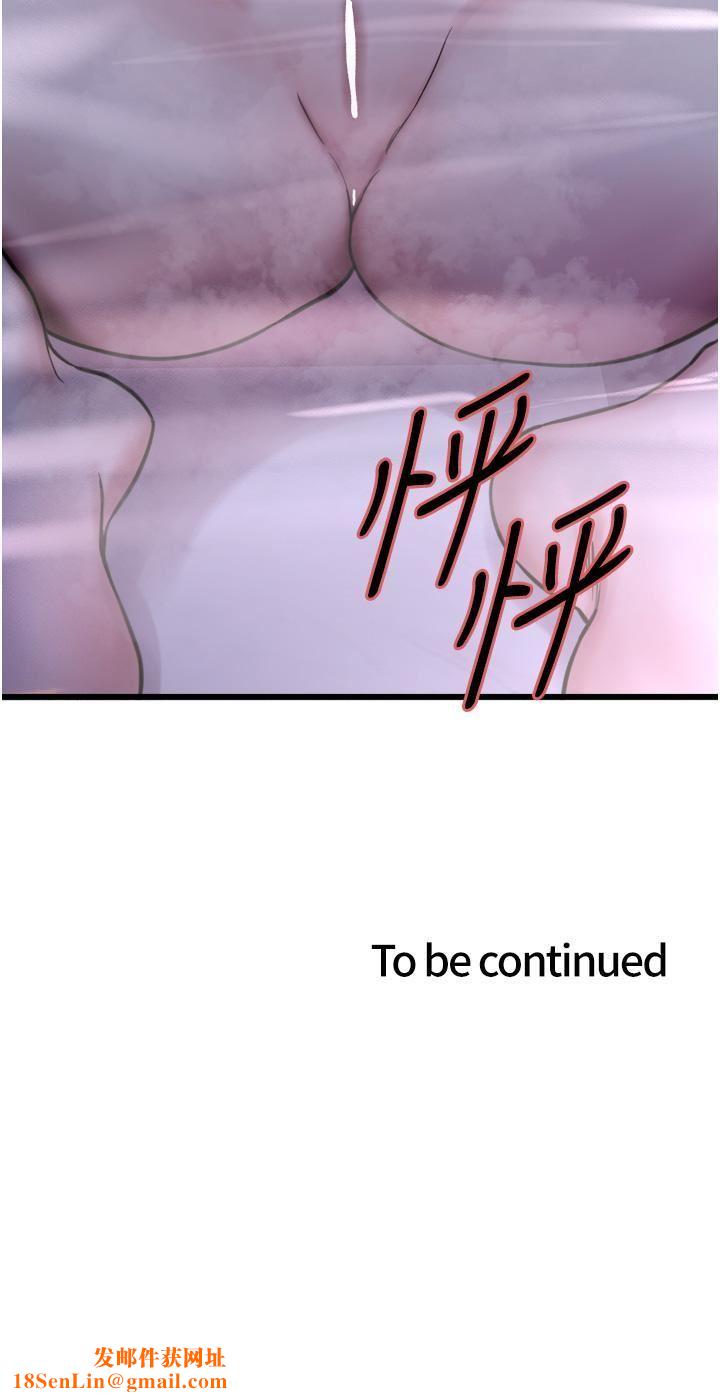 色輪眼第63話-老公幫妳洗幹凈