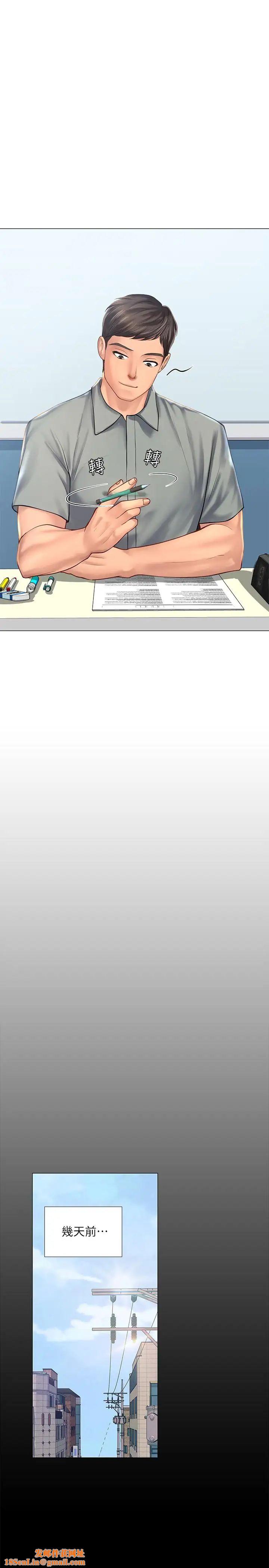 享乐补习街第17话-就决定是你了