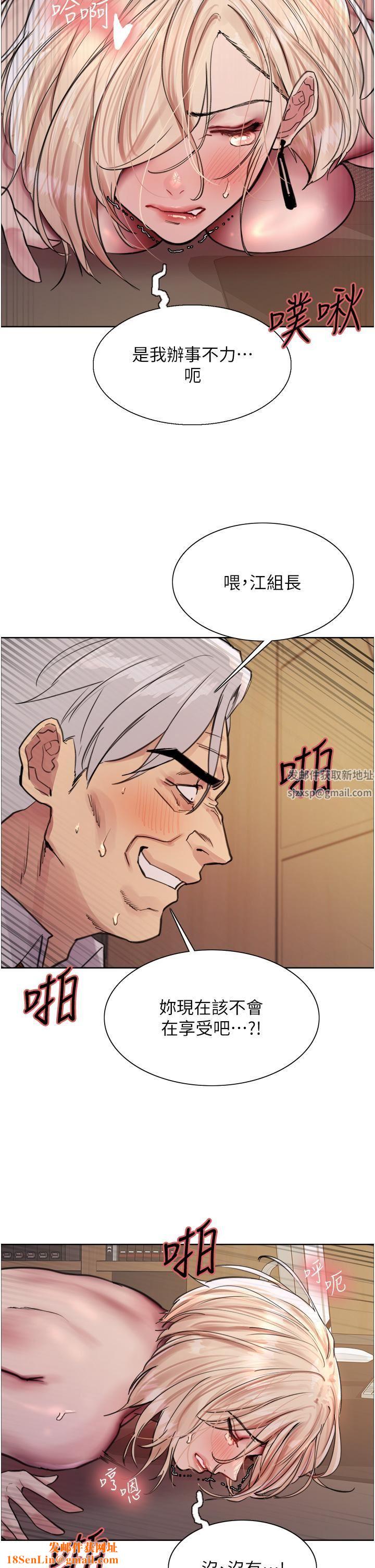 色轮眼第65话-这是惩罚，不准兴奋!