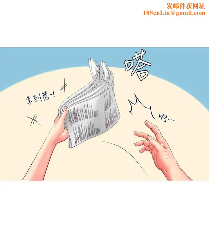 享乐补习街第18话-来自学伴的安慰