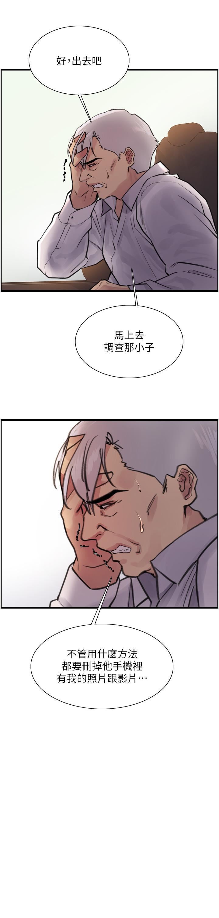 色轮眼第65话-这是惩罚，不准兴奋!