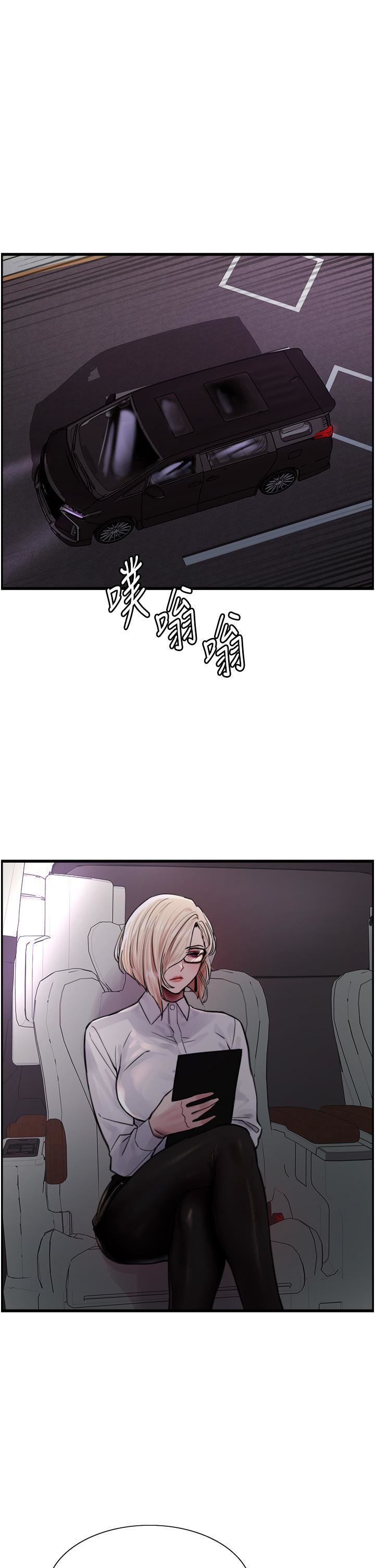 色轮眼第65话-这是惩罚，不准兴奋!