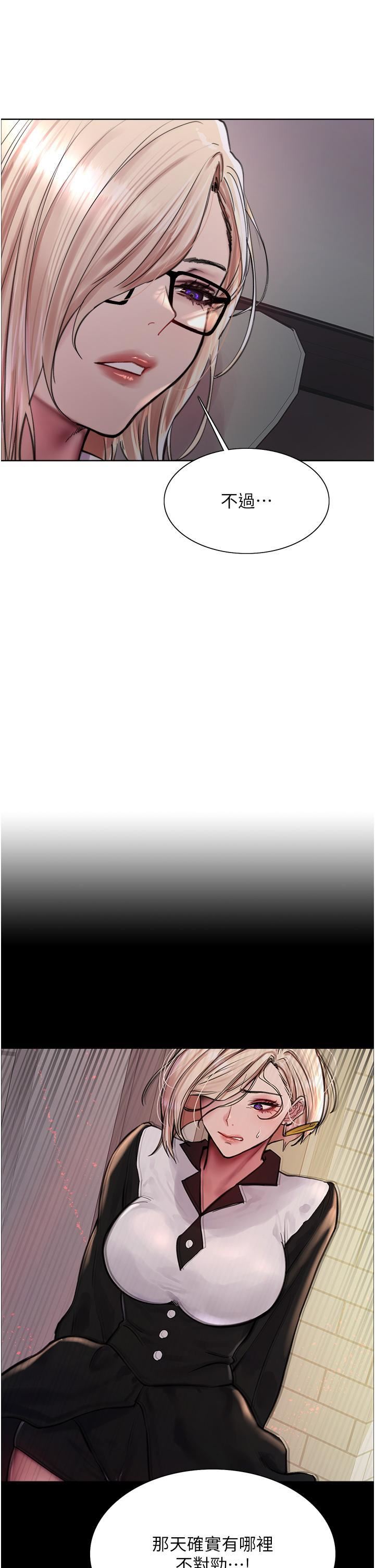 色輪眼第65話-這是懲罰，不準興奮!