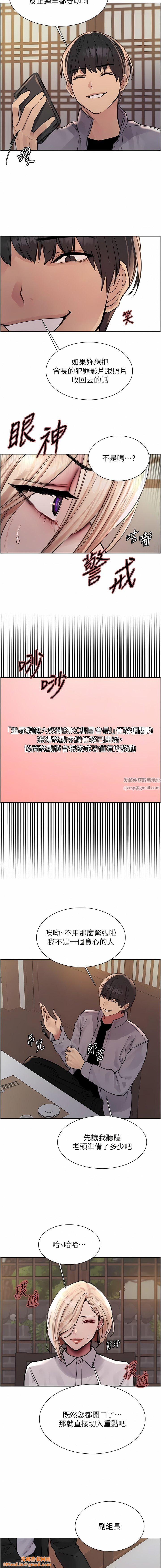 色輪眼第66話-被教訓的囂張女秘書