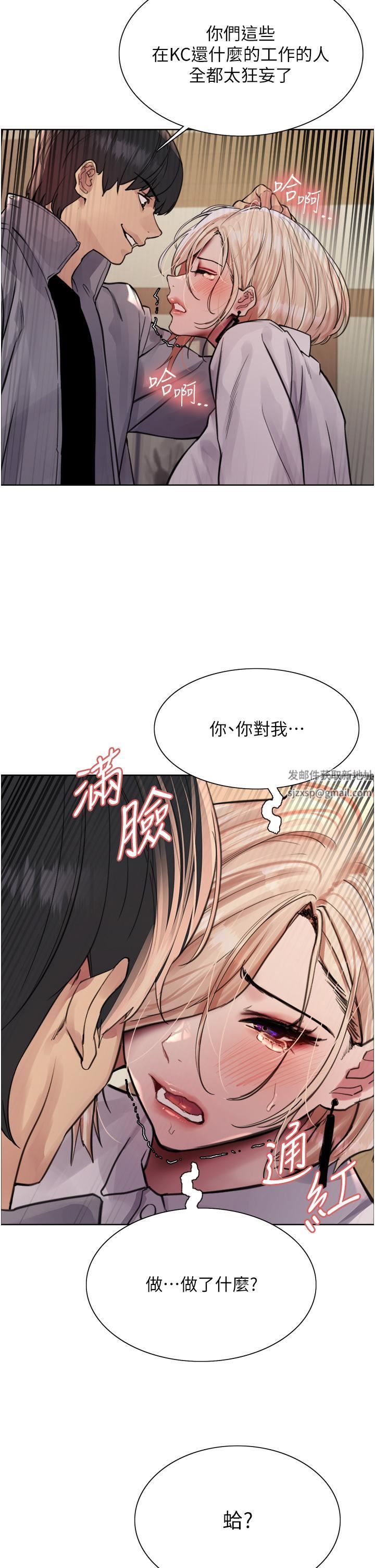 色輪眼第67話-隨地撒尿的蕩婦