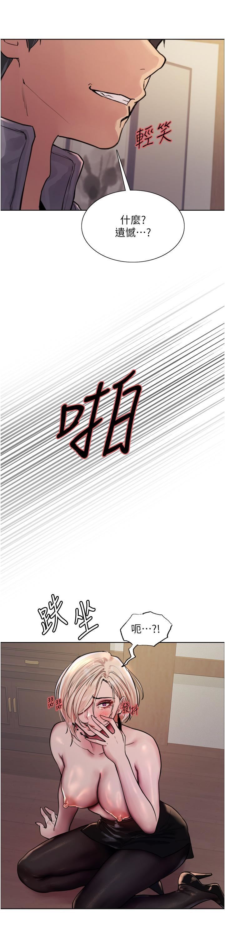 色轮眼第67话-随地撒尿的荡妇