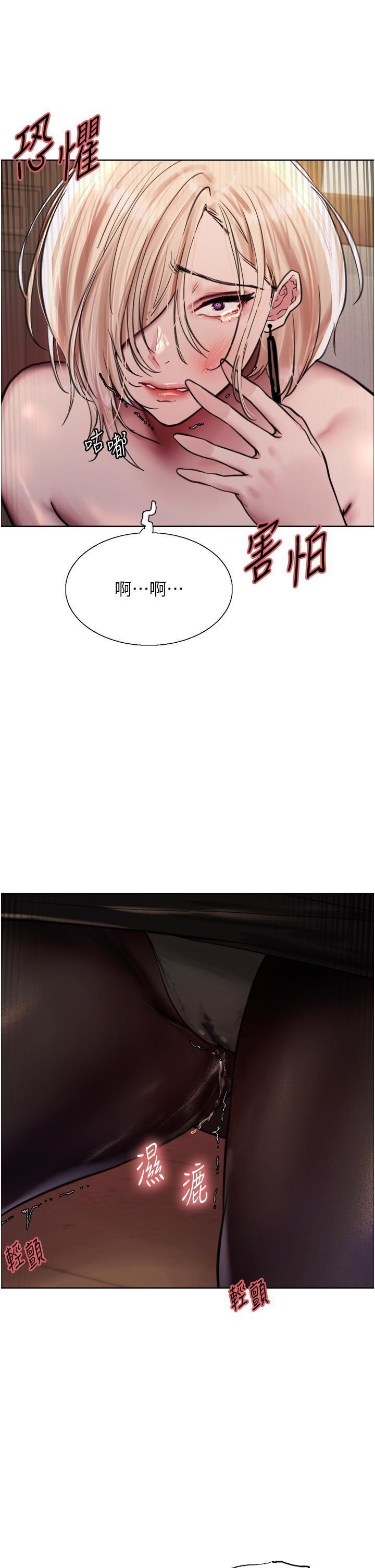 色轮眼第67话-随地撒尿的荡妇