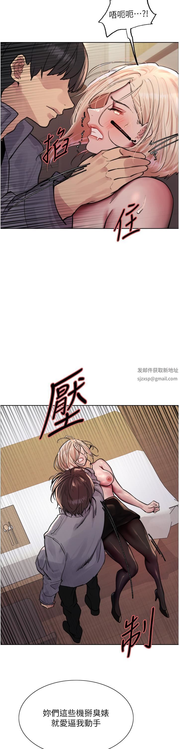 色轮眼第67话-随地撒尿的荡妇