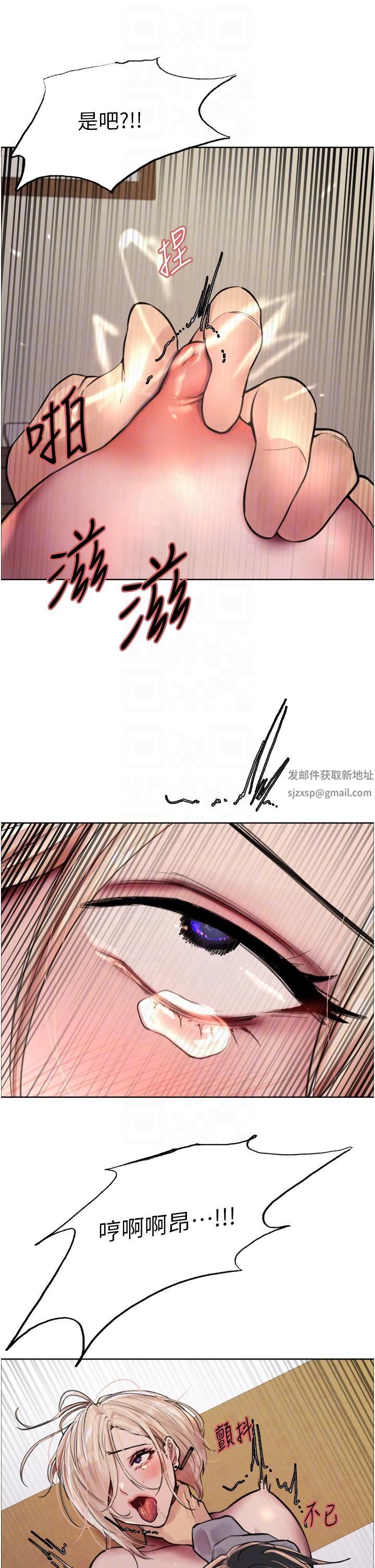 色輪眼第67話-隨地撒尿的蕩婦