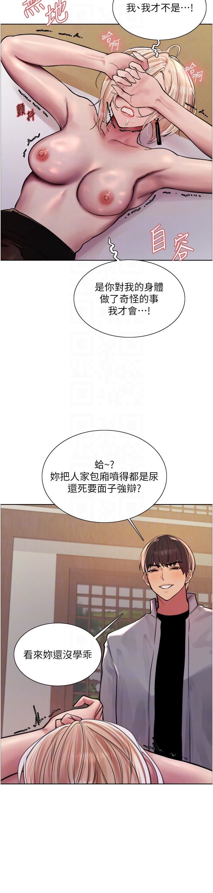 色轮眼第67话-随地撒尿的荡妇