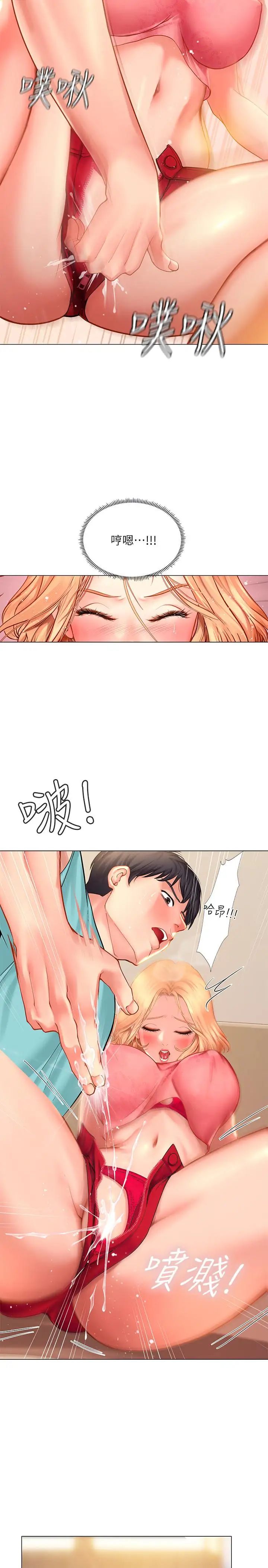 享乐补习街第19话-继续,不要提