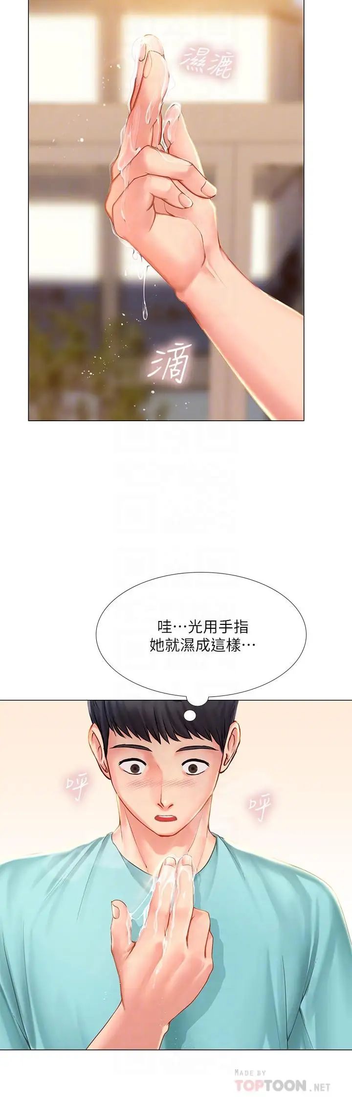享乐补习街第19话-继续,不要提