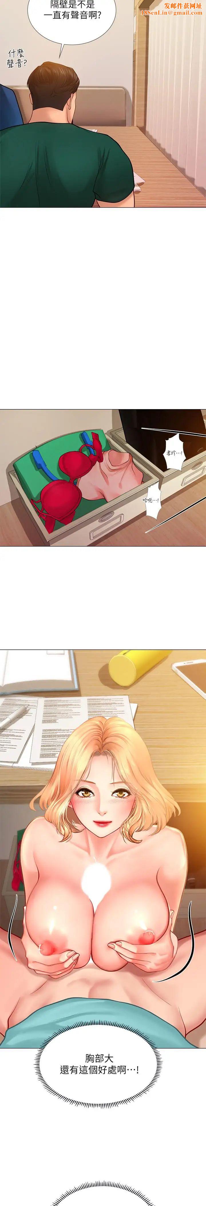 享乐补习街第19话-继续，不要提