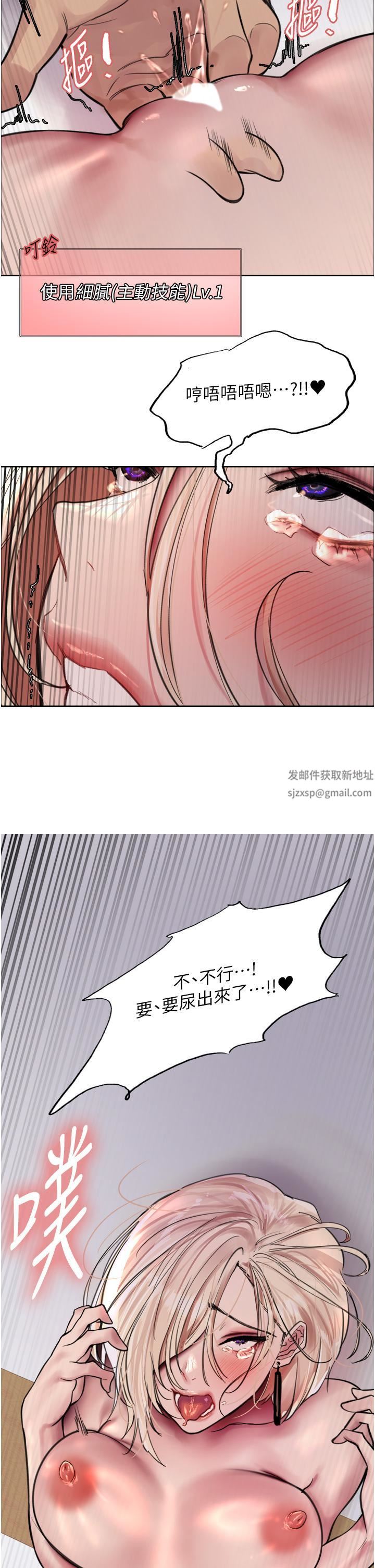 色轮眼第67话-随地撒尿的荡妇