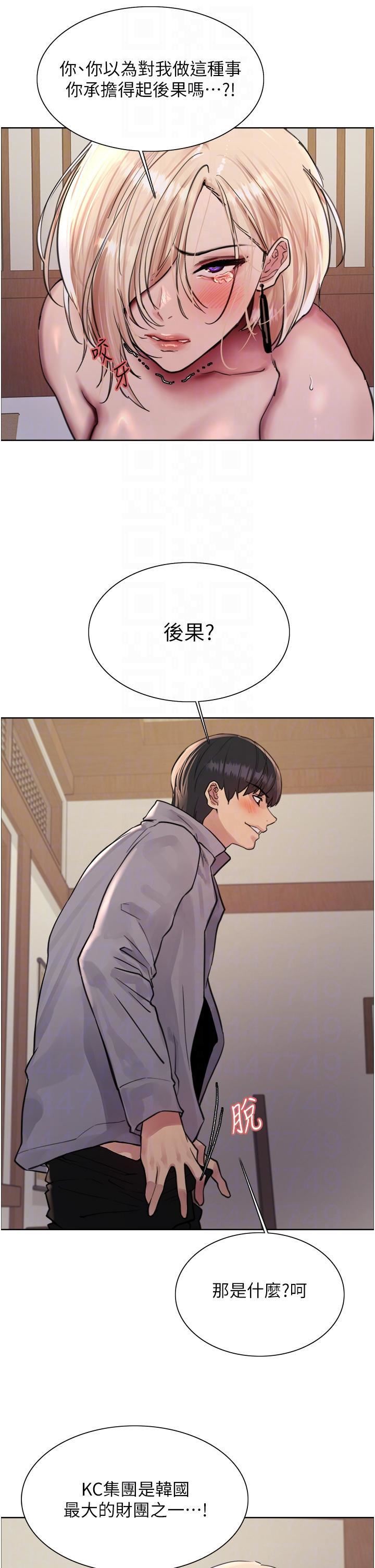 色轮眼第67话-随地撒尿的荡妇