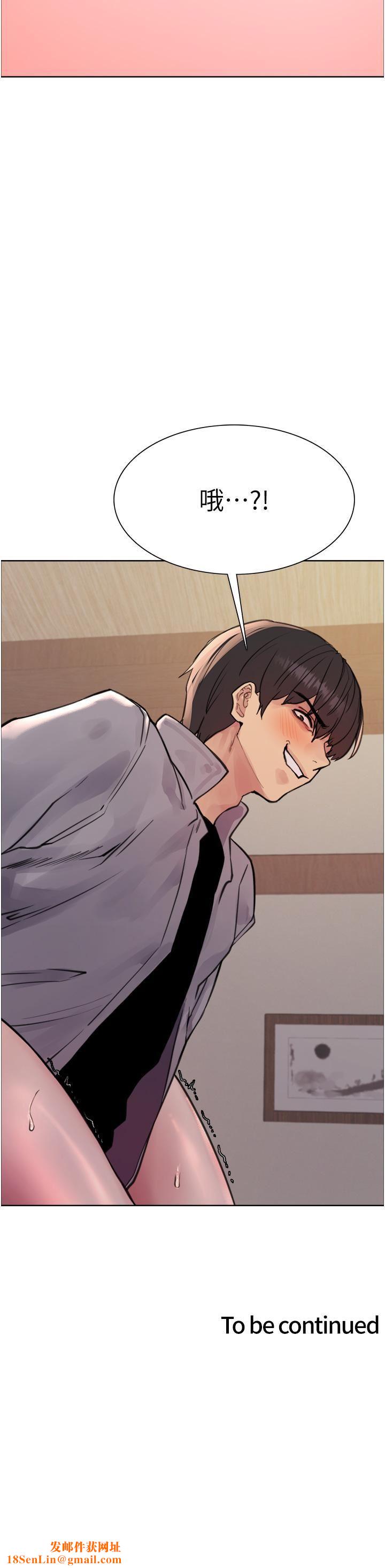 色輪眼第67話-隨地撒尿的蕩婦