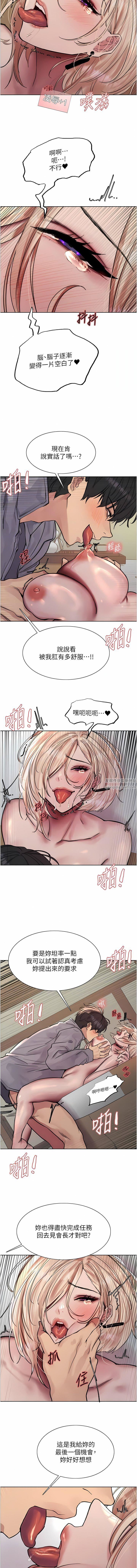 色輪眼第68話-會長完全比不上你♥