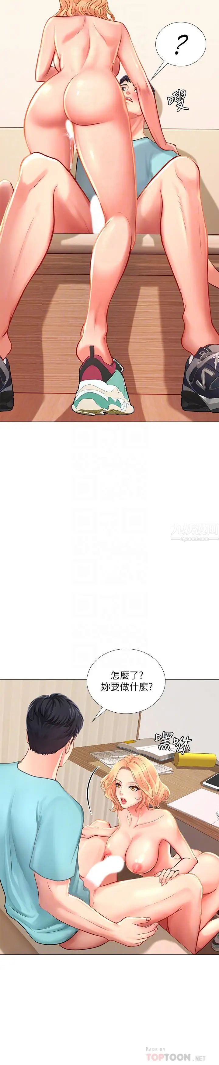 享乐补习街第20话-我感受到它在我的体内