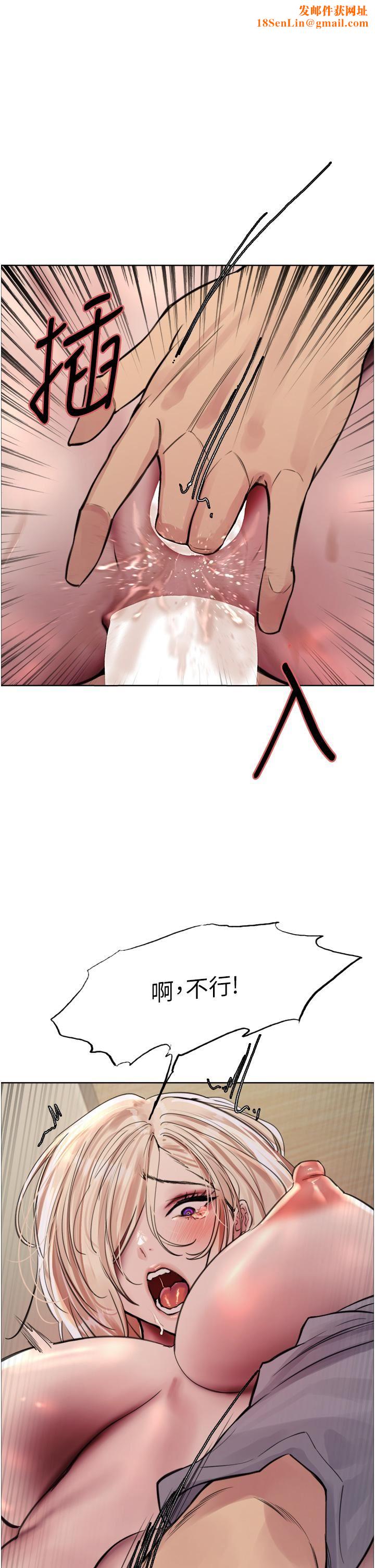 色輪眼第69話-從現在起妳就是我養的狗