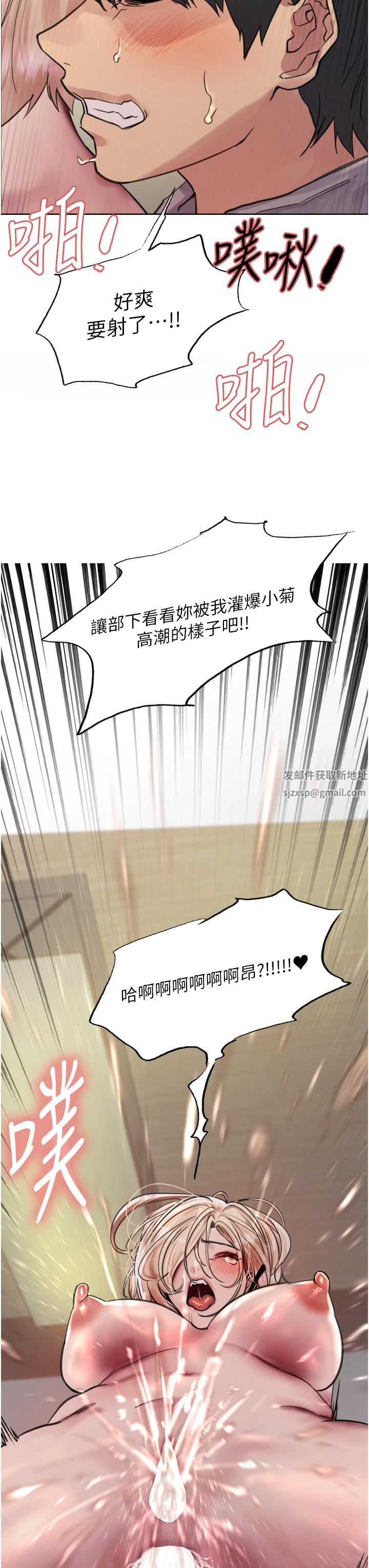 色轮眼第69话-从现在起妳就是我养的狗