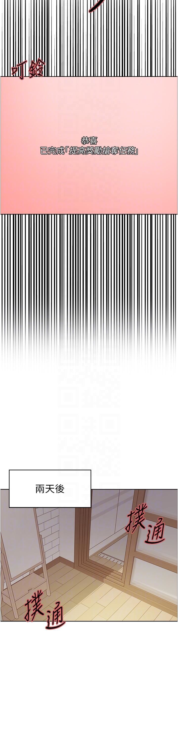 色轮眼第69话-从现在起妳就是我养的狗