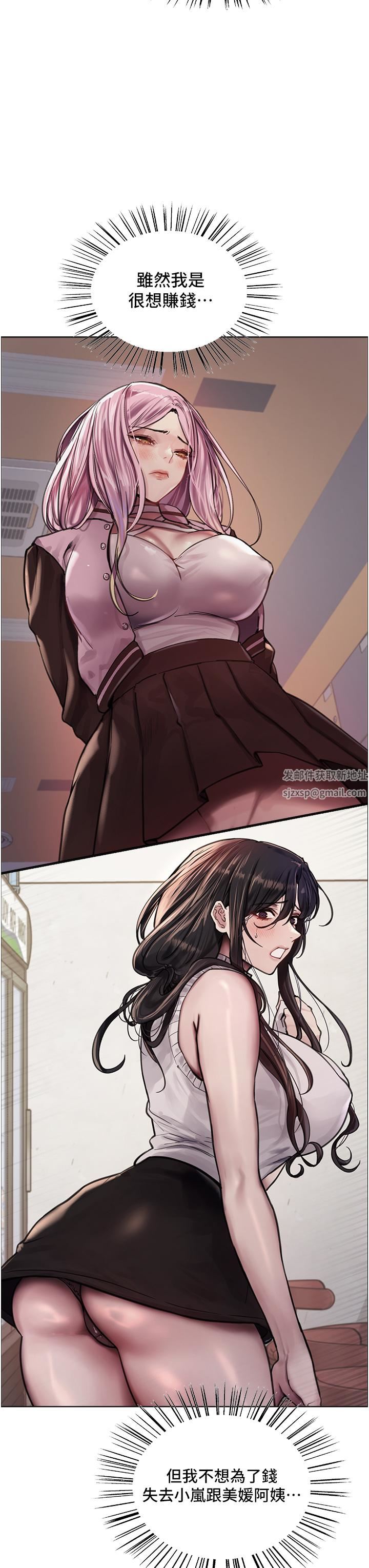 色轮眼第69话-从现在起妳就是我养的狗