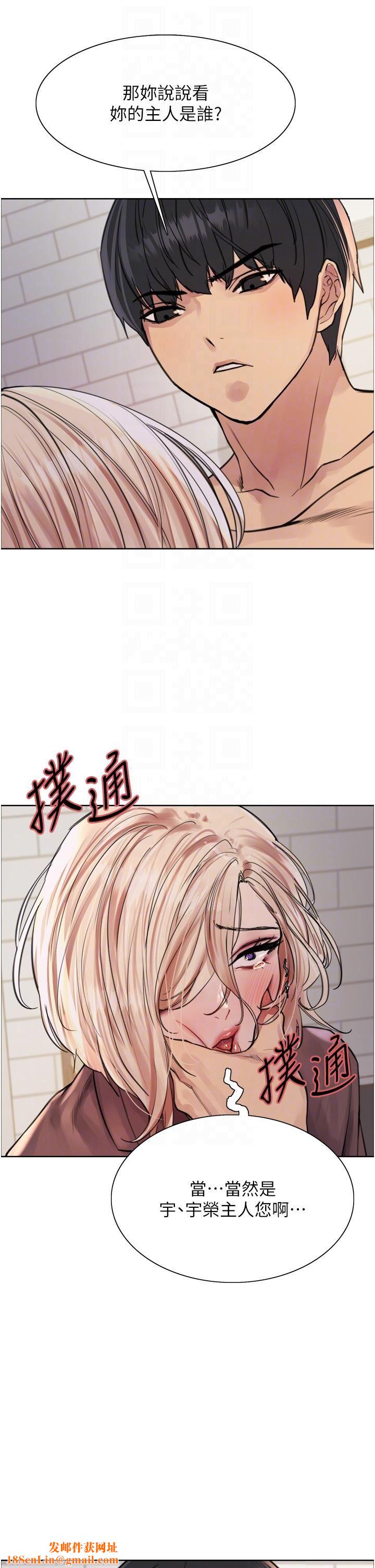 色轮眼第69话-从现在起妳就是我养的狗