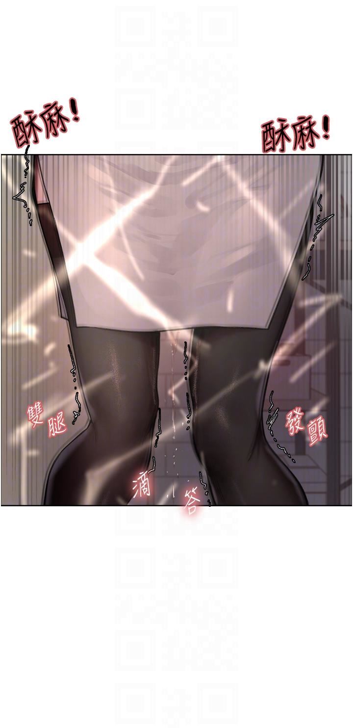 色轮眼第69话-从现在起妳就是我养的狗