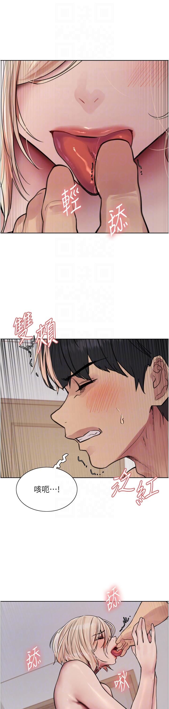 色轮眼第69话-从现在起妳就是我养的狗